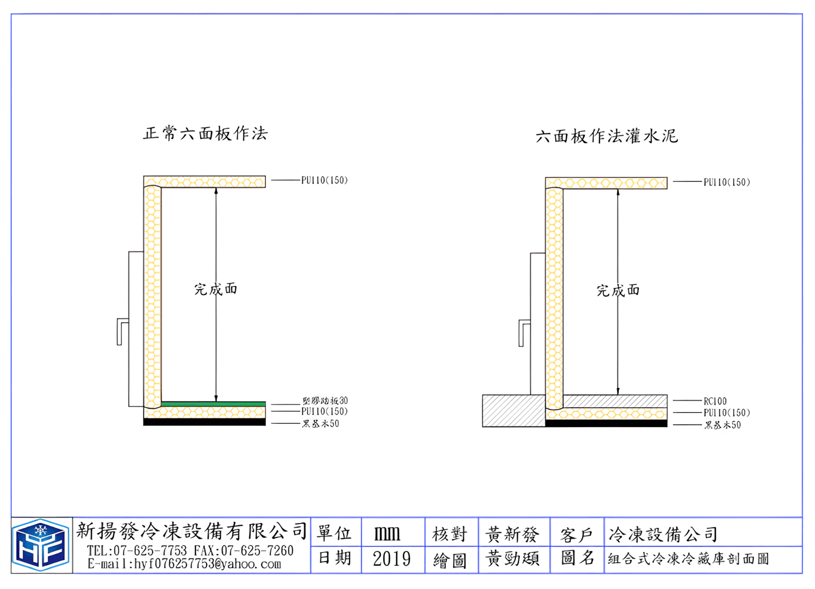 施工圖紙 2