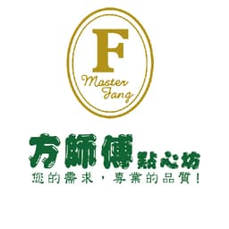方師傅點心坊