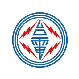台灣電力公司