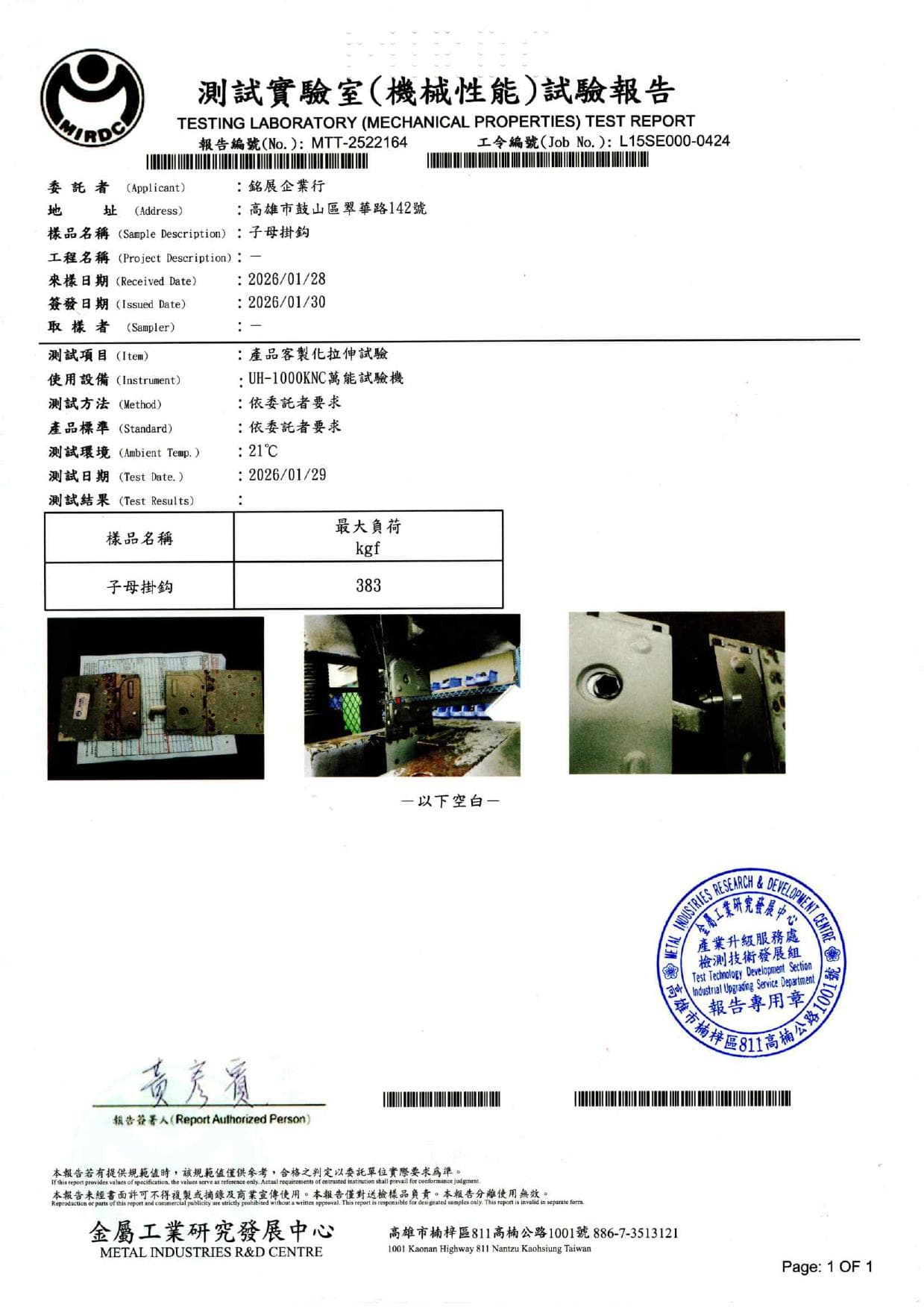 測試報告