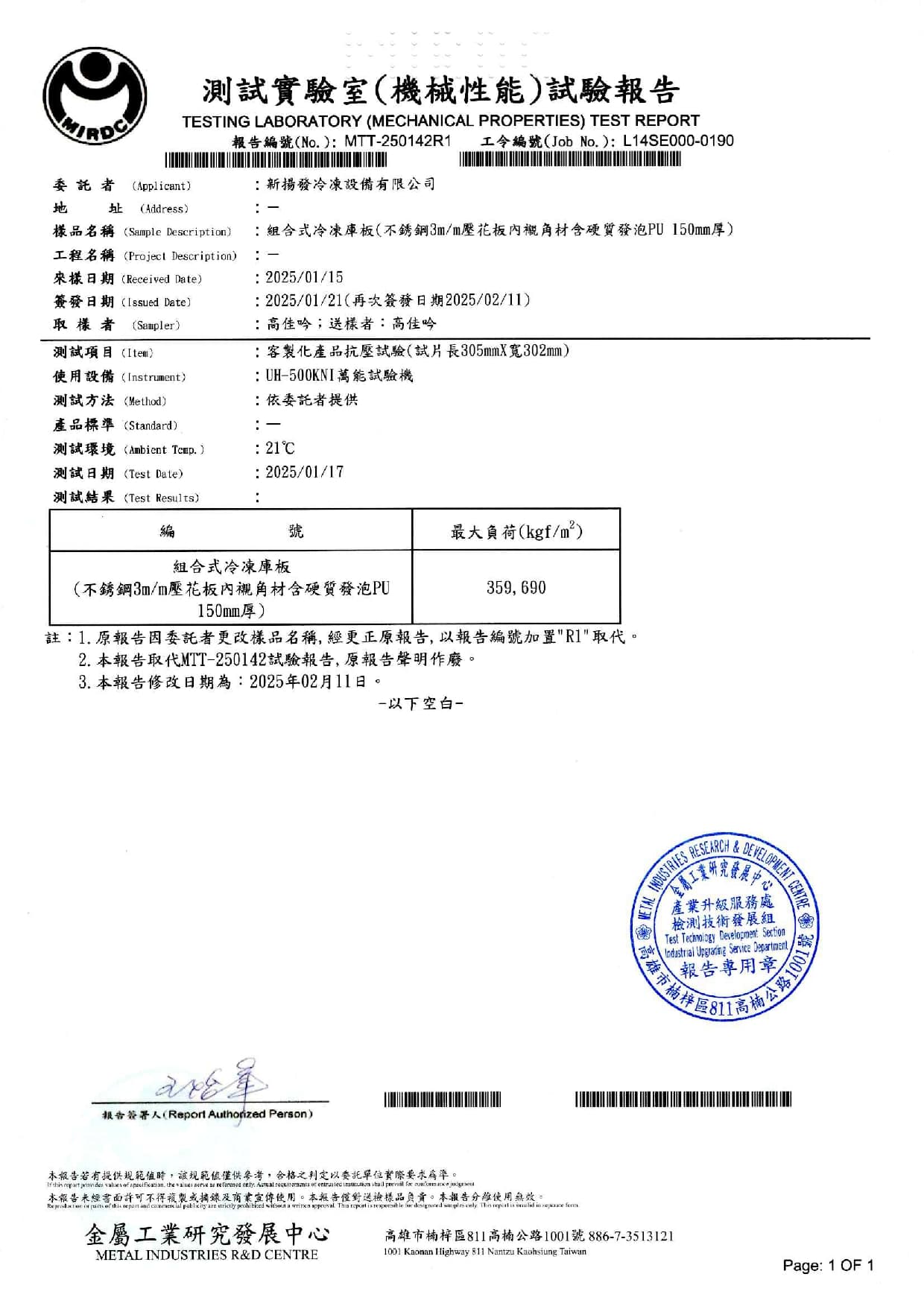 測試報告