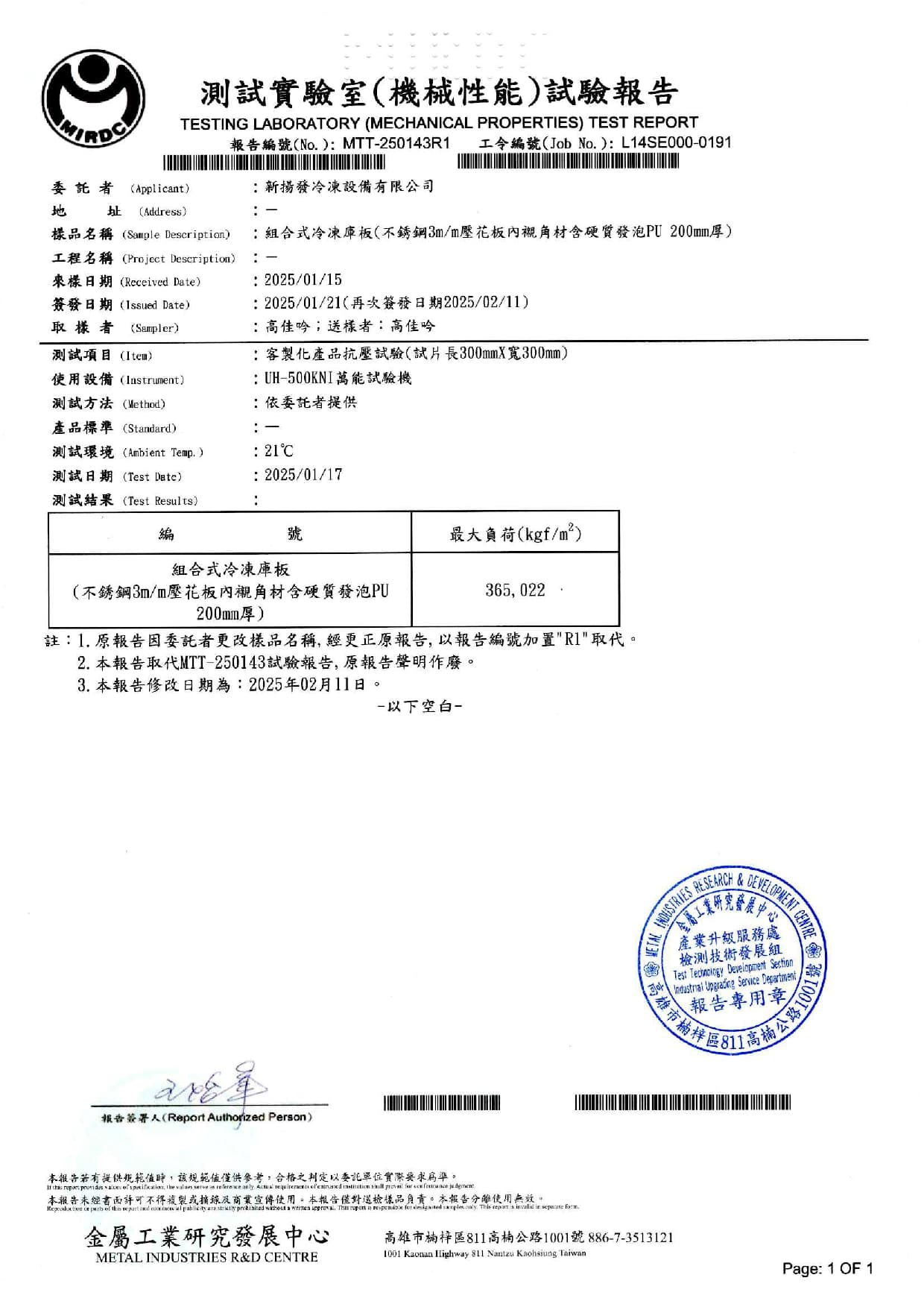 測試報告
