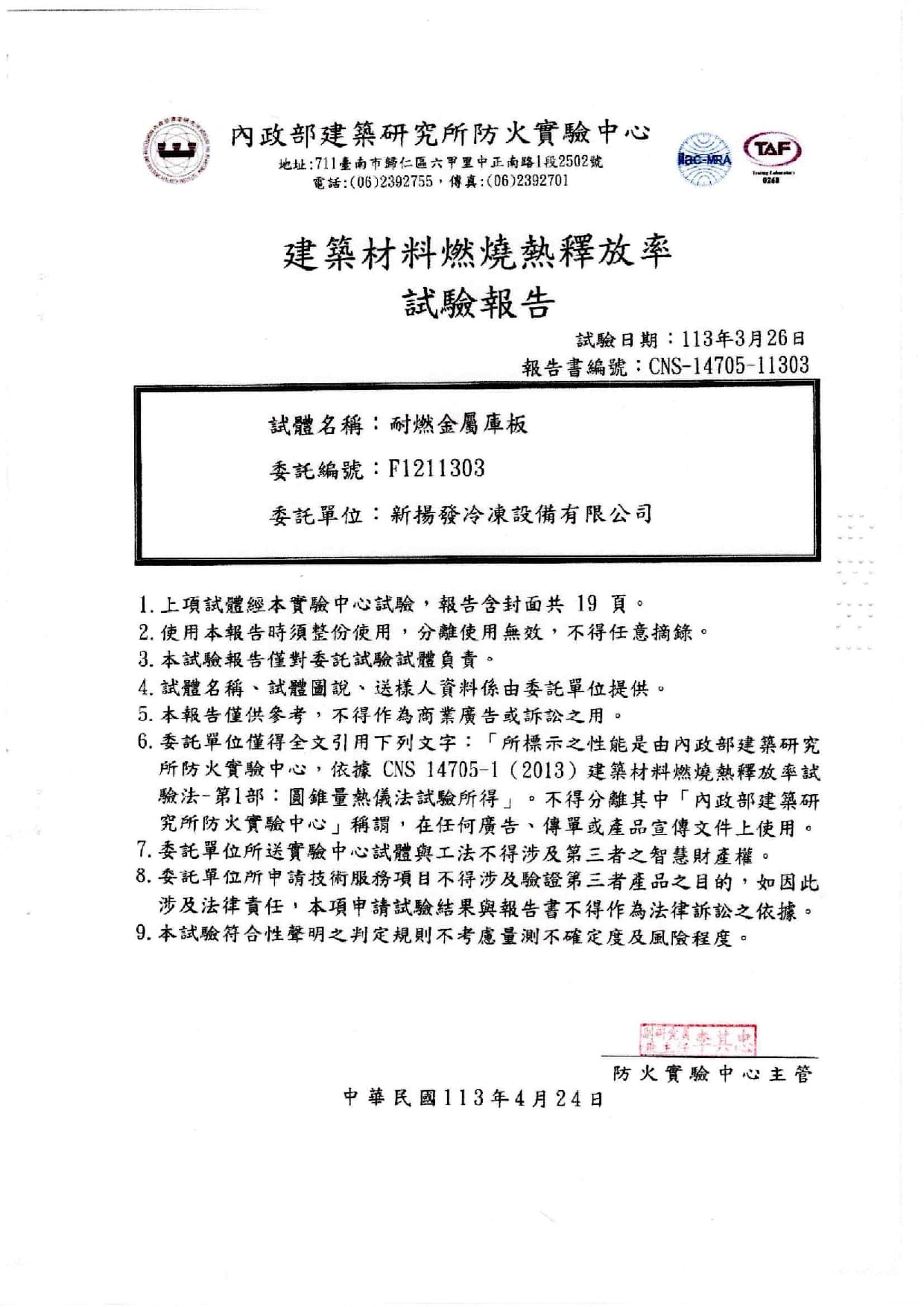 測試報告