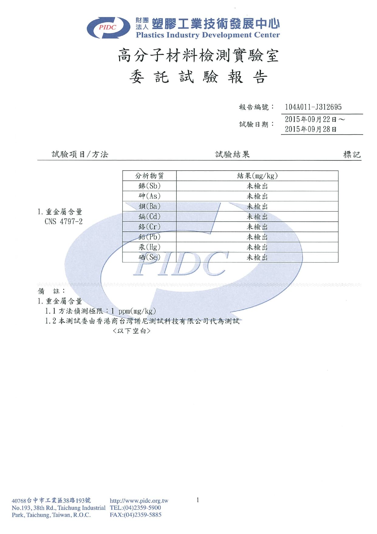 測試報告