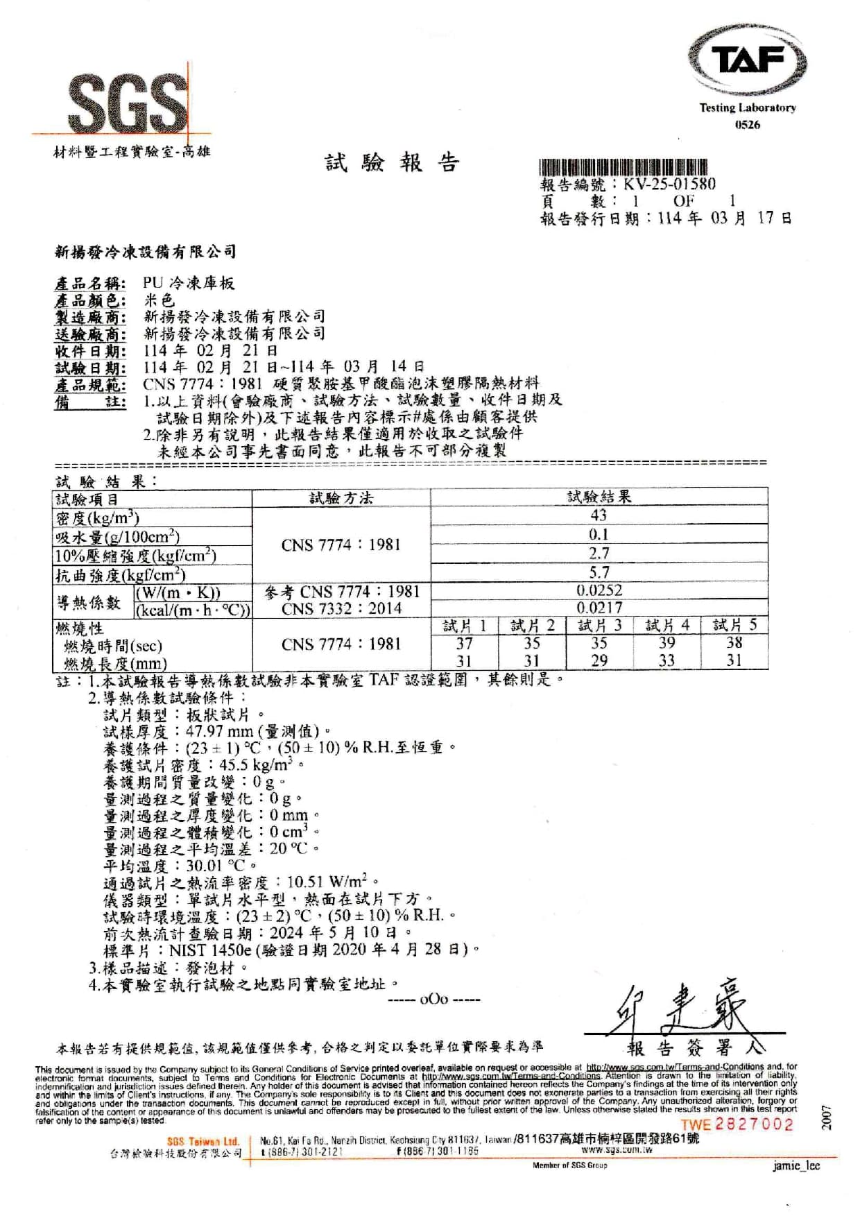 測試報告