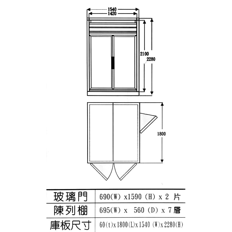 冷凍門2尺x6尺調理櫃門
