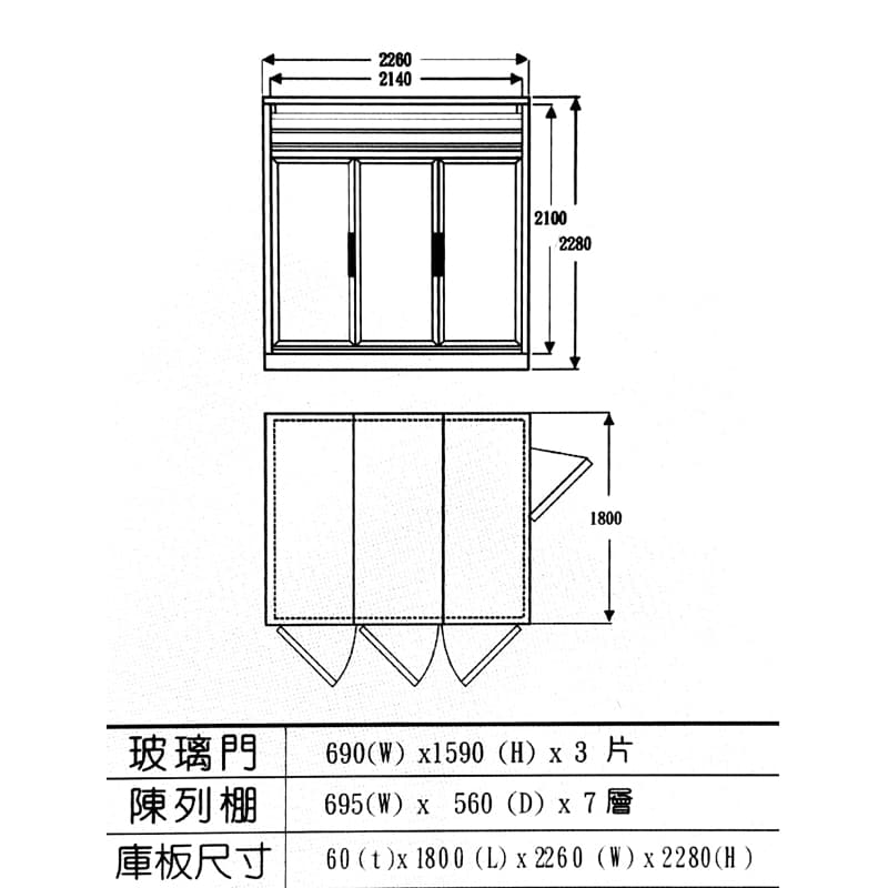 冷凍門4尺x6尺調理櫃門