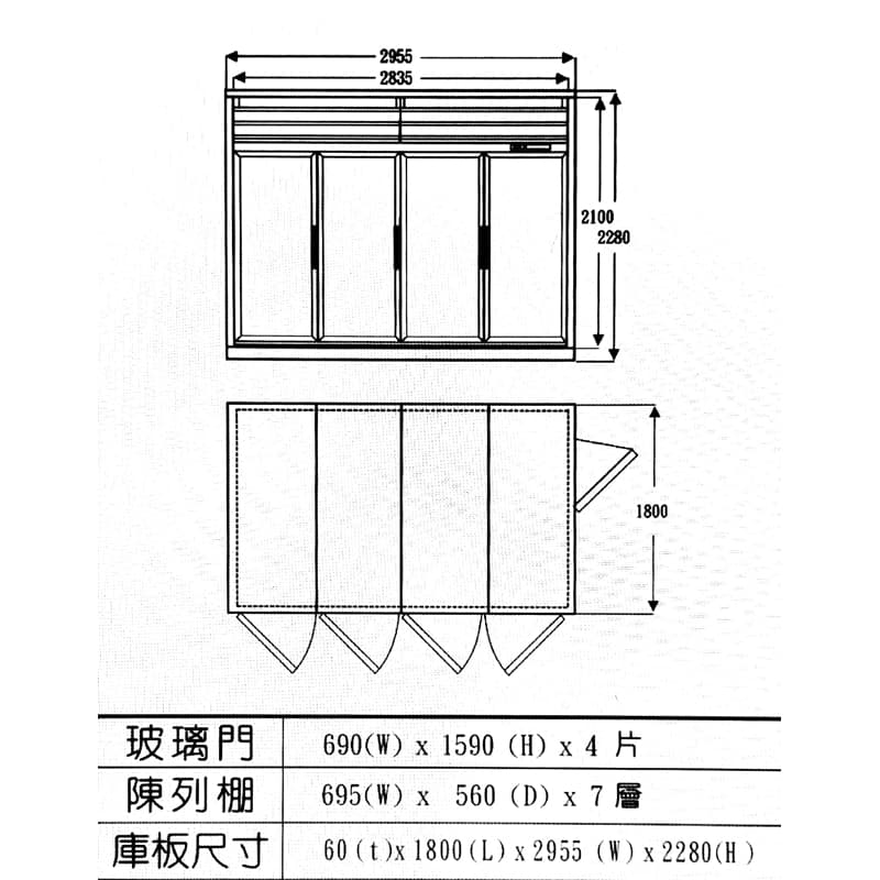 冷凍門6尺x6尺調理櫃門