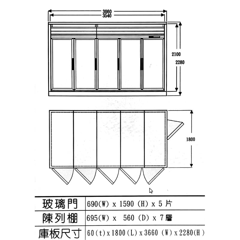 冷凍門8尺x6尺調理櫃門