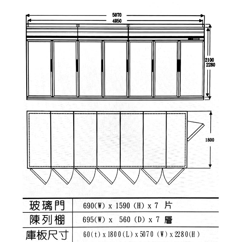 冷凍門12尺x6尺調理櫃門